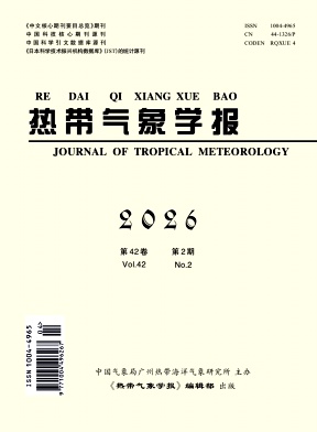 热带气象学报封面